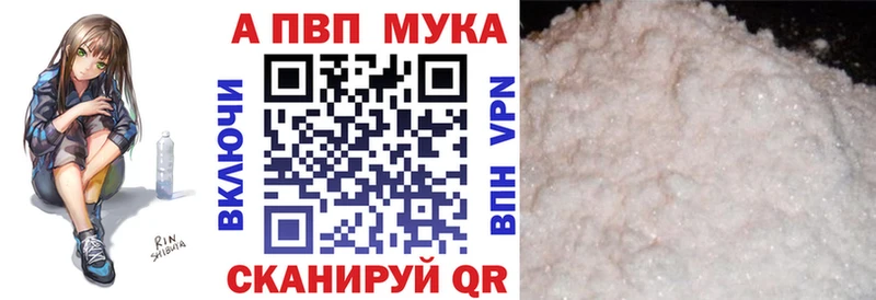 A-PVP кристаллы  цена наркотик  Медынь 
