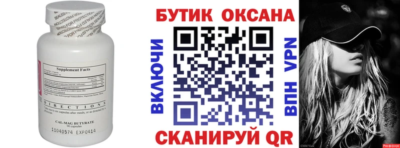 Бутират буратино  МЕГА как зайти  Медынь 