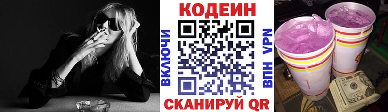 Codein напиток Lean (лин)  kraken сайт  Медынь 