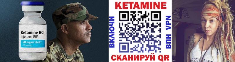 КЕТАМИН VHQ  купить   Медынь 