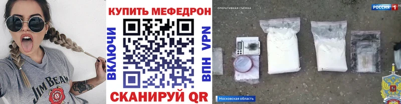 МЕФ кристаллы  где купить наркоту  Медынь 