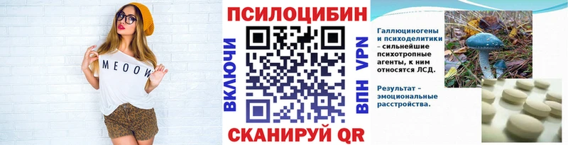 Галлюциногенные грибы прущие грибы  купить закладку  Медынь 